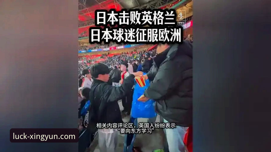 资深球迷亲测：用杏运平台看英格兰0-1日本，这场颠覆认知的友谊赛让我重新思考足球格局