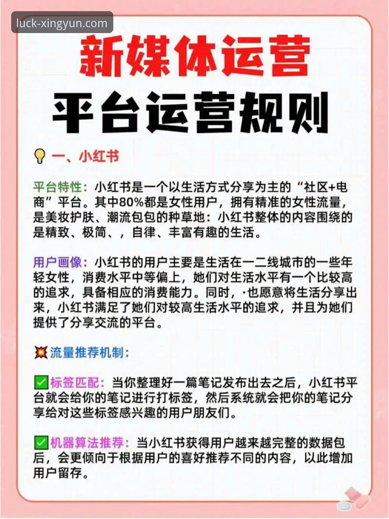杏运娱乐平台使用教程全面解析：从入门到精通的深度指南